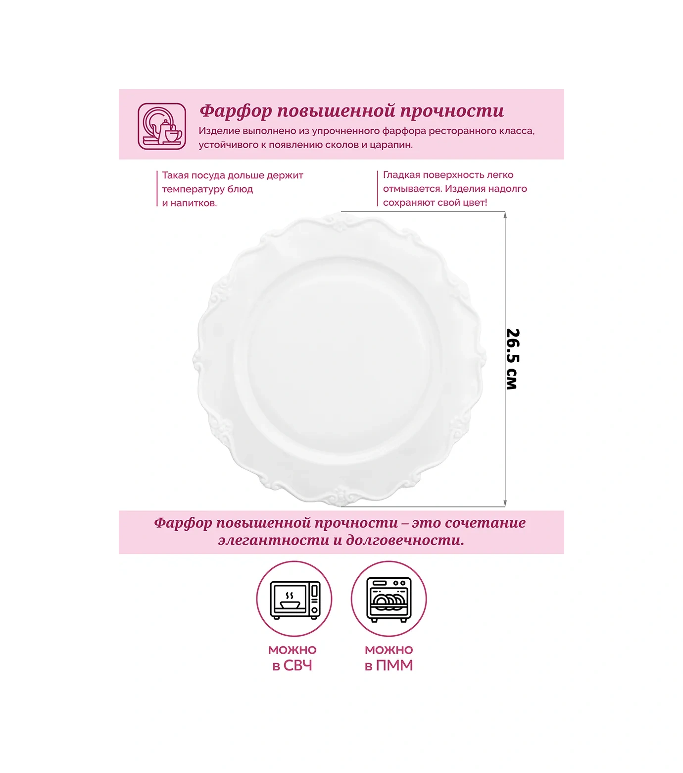 Elan Gallery "galant" Tabaklar 2 Adet, 26 Cm 325861942 Beyaz