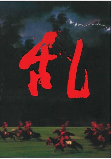 Ran Dvd