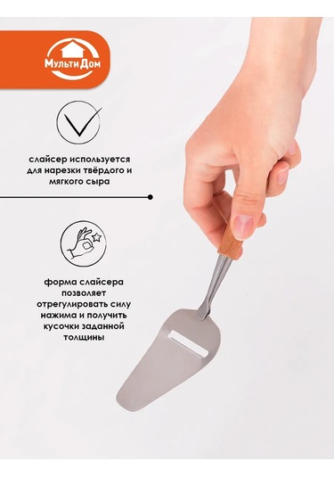 Mul' Tıdom Peynir Dilimlendirme Makinesi 227497048 Gri