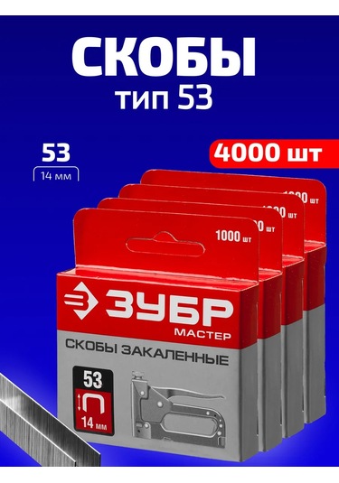 Zubr 14 Mm Zımba Teli, Mobilya Teli, İnşaat Zımbası İçin Tip 53, Mobilya Teli 285952420