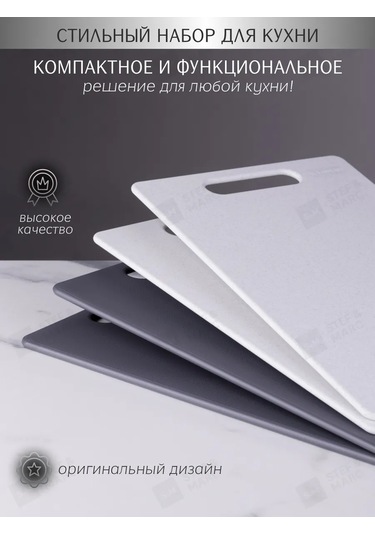 Stef & Marc Plastik Kesme Tahtası Seti, Mutfak İçin 4 Parça 195888603 Siyah