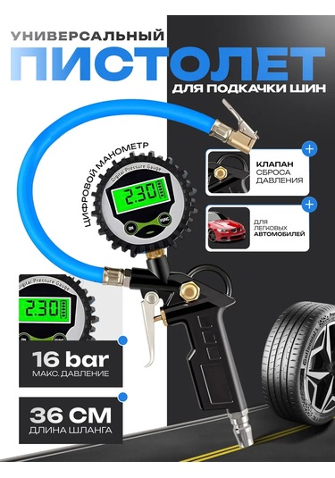 Ejc Elektronik Lastik Şişirme Tabancası 350653959