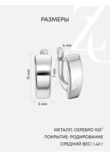 Zolotye Uzory 925 Ayar Gümüş Kulapçıklar Yansıtıcı Yüzey 250358394 Gümüş