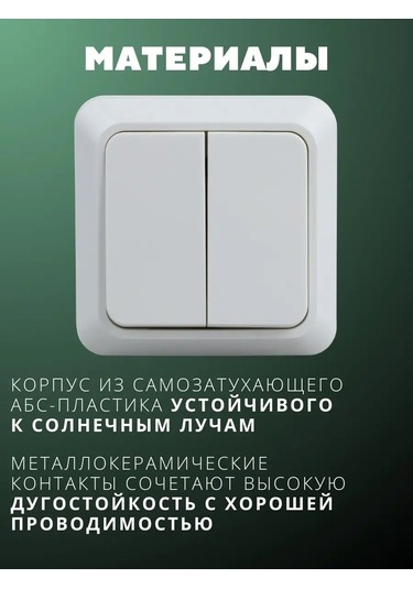 Tdmelectric Dörtlü Duvar Tipi Yüzey Montajlı Çoklu Anahtar 158150783