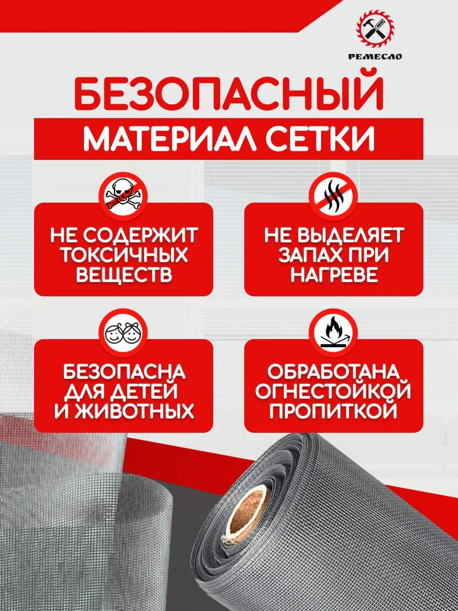 Remeslo Pencere İçin Sineklik Bezi 1,4x5 155854377