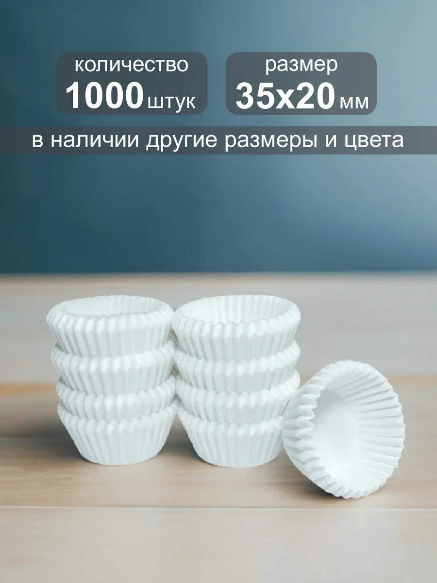 Ig Pack Şekerler İçin Kağıt Kapsüller 35x20mm, 1000 Adet 273985462 Beyaz