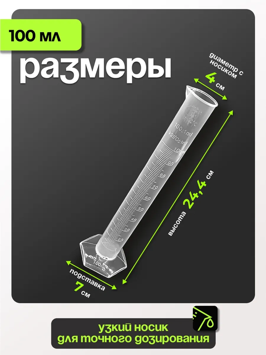 Trost 100 Ml Ölçü Silindiri, 50 Ml Bardaklı 343369143 Beyaz