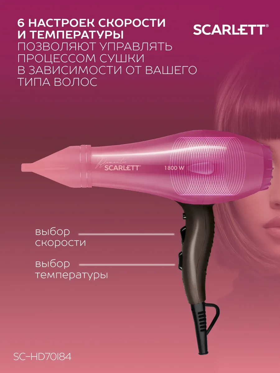 Scarlett Sc-hd70ı84 Saç Fırçası, 1800 W Güç. 144934810