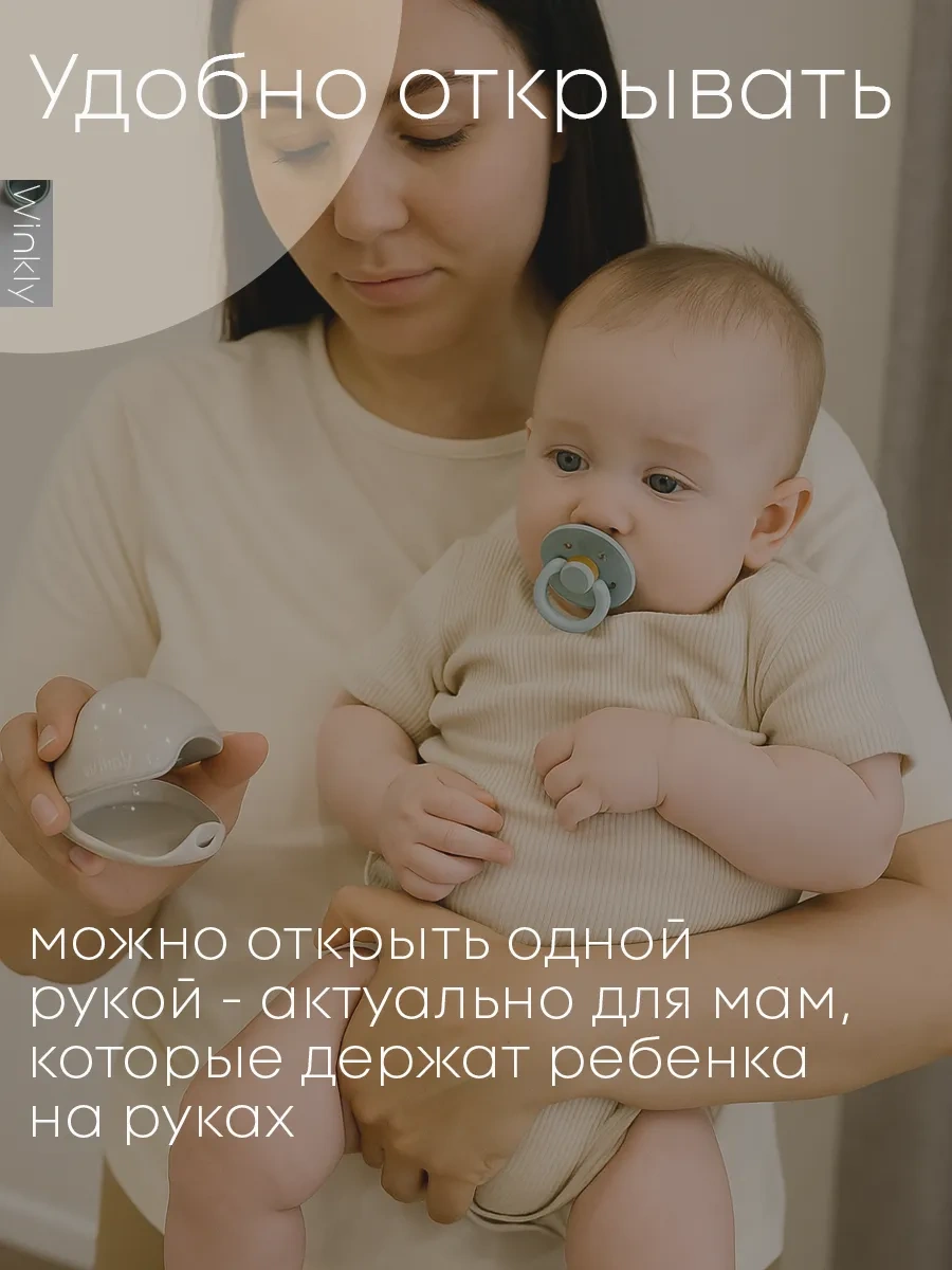 Winkly Emzik Kutusu Kılıf Emzik İçin Yenidoğan 0+ 187904129 Bej