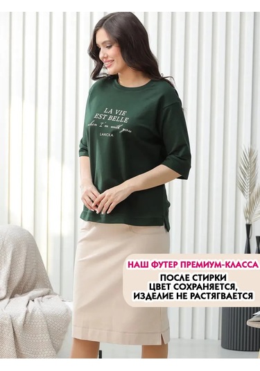 Lanicka Baskılı Triko Süveter 310860343 Koyu Yeşil