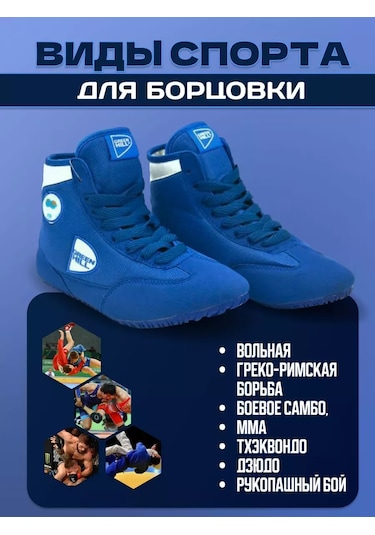 Green Hill Güreş İçin Kurdeleli Güreş Ayakkabıları Sambo Ayakkabıları 159702874 Mavi