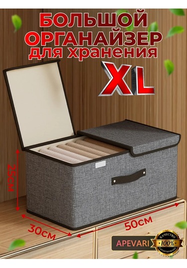 Apevari Büyük Organizer, Eşyalarınızı Ve Çamaşırlarınızı Saklamak İçin 240471691 Gri