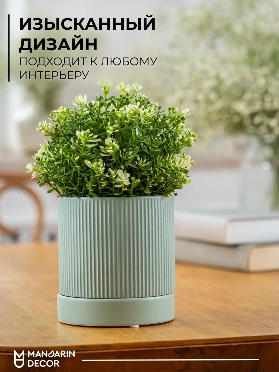 Mandarin Decor Seramik Çiçek Saksısı, Dekoratif Çiçek Saksısı. 145727495