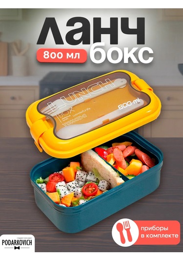 Podarkovich Bölmeli Ve Çatal-bıçak Takımlı Öğle Yemeği Kutusu 154750175 MAvi