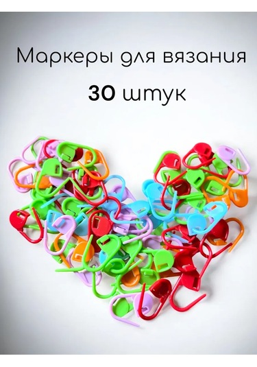 Sunduchok Home El İşi İğneleri Plastik Ve Örgü İşaretleyicileri 432077005