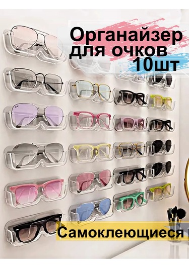 Greduha Kendinden Yapışkanlı Duvar Tipi 10 Adet Gözlük Kılıfı 439317171 Beyaz