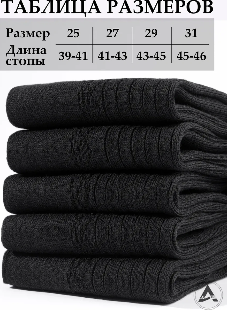 Aros 20 Çift Yüksek Çorap 87696694 Siyah