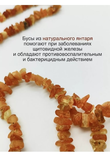 Sanin Doğal Kehribar Şifalı Kolye 151063102 Diğer