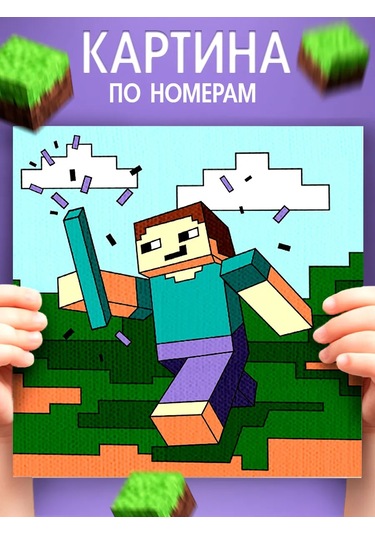 Skola Talantov Çocuklar İçin "minecraft" Numaralı Boyama Tablosu 45990666