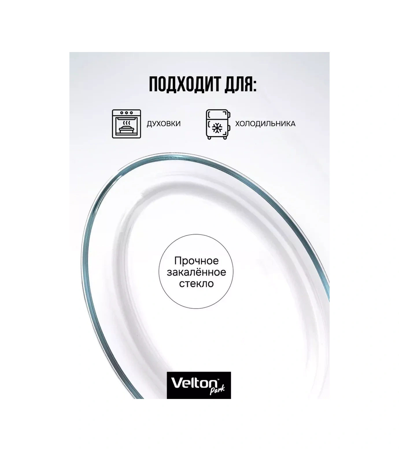Velton Cam Oval Fırın Ve Pişirme Kabı 234220568 Beyaz