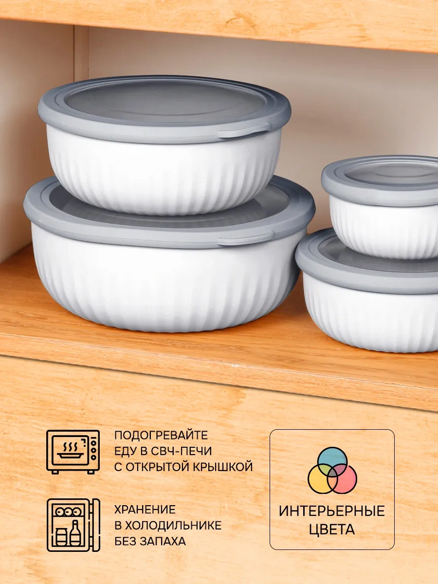 Velton Kapaklı Sızdırmaz Yuvarlak Gıda Saklama Kapları Seti 171611847 Beyaz