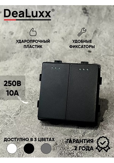 Dealuxx Çerçevesiz 2 Tuşlu Anahtarcık, Siyah 196498181