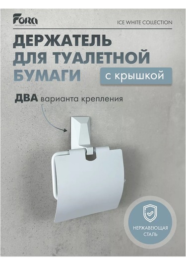 Kleber Kapaklı Ice Tuvalet Kağıdı Tutucu 208962493 Beyaz