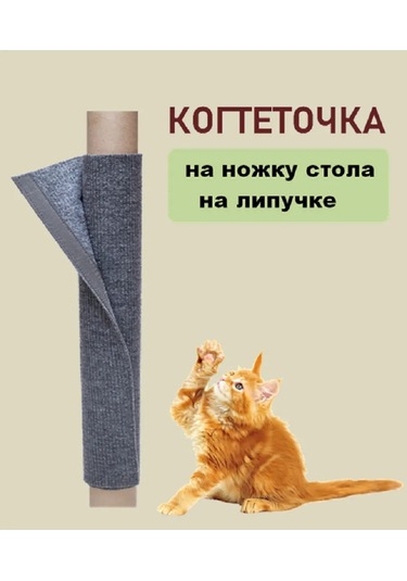 Masa Ayağına Monte Edilen Veya Duvara Monte Edilen Yastık Pencere Pervazına Veya Duvara Monte Edilebilen Kedi Tırmal