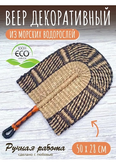 Home Set Duvar İçin Dekoratif Yelpaze 309137978