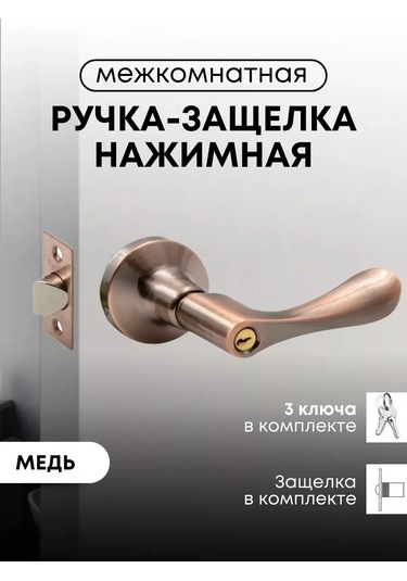 Loid Dahili Kilitli İç Kapı Kolu, Mandal/kilit Anahtarı, Pirinç 445306303