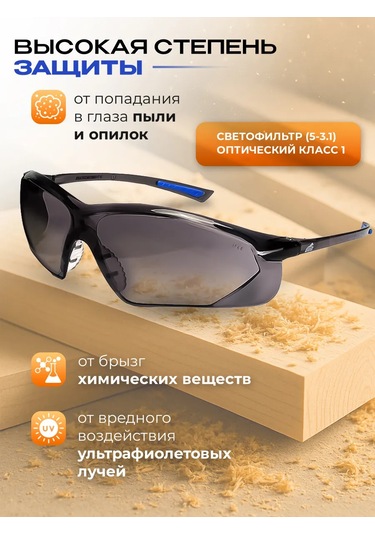 Specregıon Koruyucu Gözlükler İnşaat 321857288