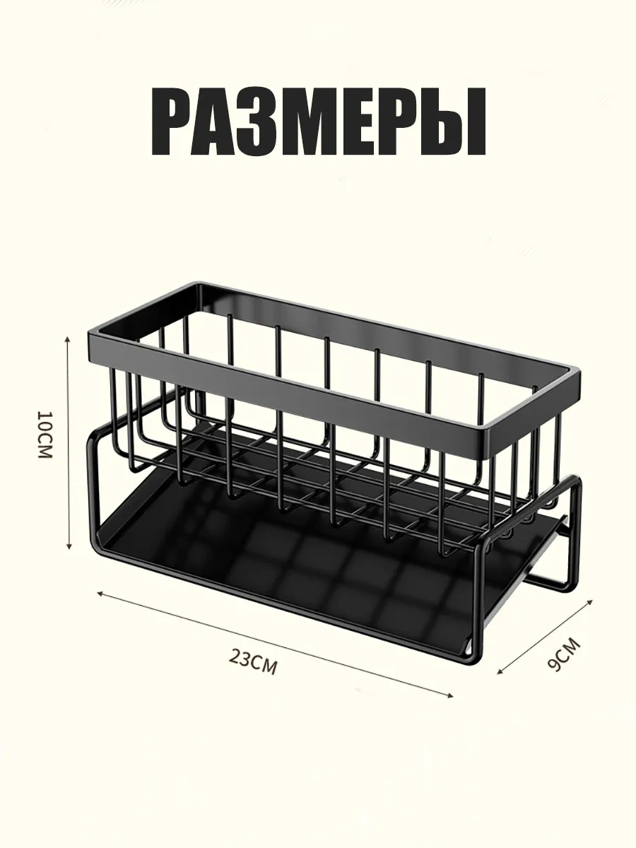 Pabk Mutfak İçin Sünger Ve Deterjan Düzenleyici Askı 334550257 Siyah