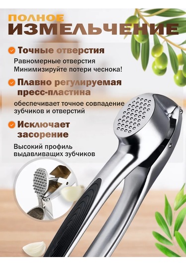 Metal Sarımsak Ezici Pres 420012820 Gri