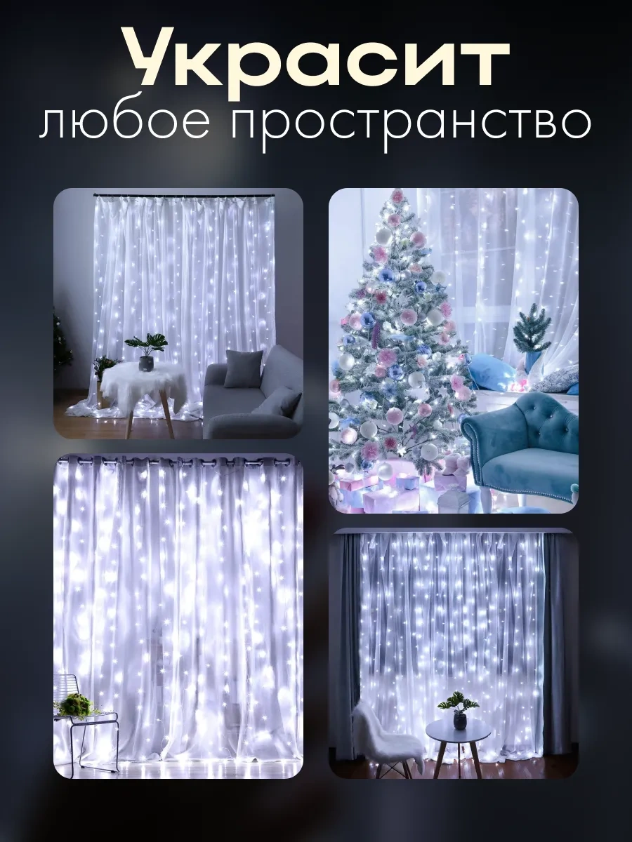 D-light Yeni Yıl İç Mekan Pencere Perdesi Işıklı Süs 3x3 249843465 Soğuk Beyaz