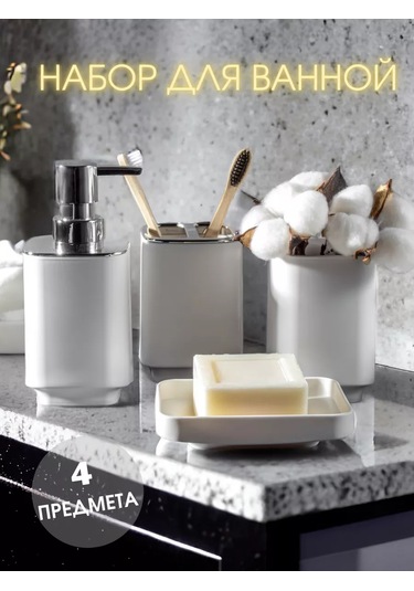 Masteriska Banyo Aksesuarları Seti 199202237 Beyaz