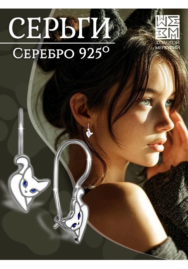 Zolotoj Merkurij Çocuk Küpeleri Kediler Gümüş 194122268 Diğer