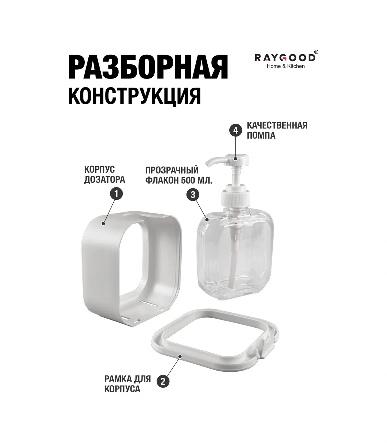 Raygood Sıvı Sabun Dispanseri 293433403 Beyaz