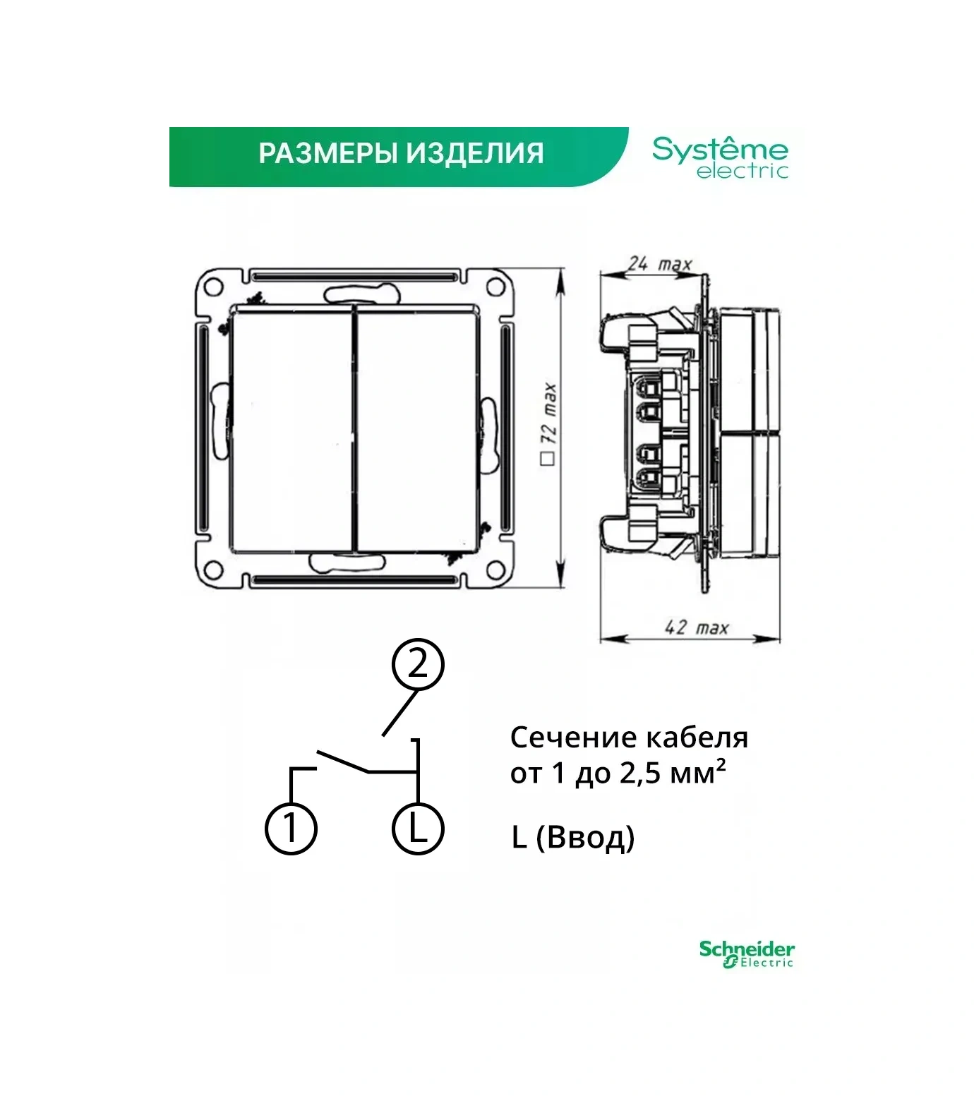Systeme Electric Çift Anahtarlı Anahtar Schneider Atlas Design 167984348