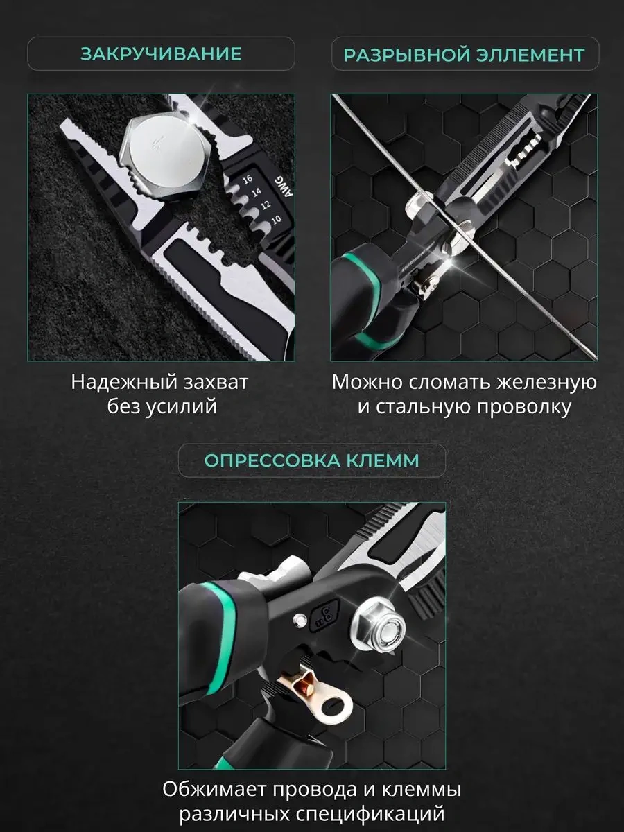 Tuosen Çok Fonksiyonlu Pense Ve Kargaburunluk 172035072