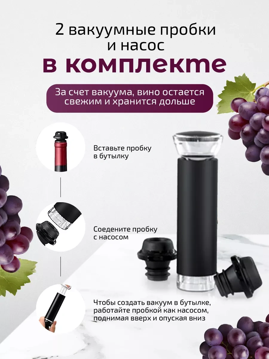 Innove Pille Çalışan Elektrikli Şarap Açacağı 246133687 Siyah