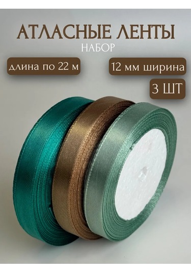 Gw Pack El İşleri İçin Saten Ambalaj Şeridi 1,2 Cm 22 M 3 Adet 218463858