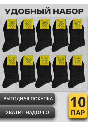 Ceboksary %100 Pamuk Siyah 10'lu Orijinal Yüksek Çorap S 436109394 Siyah