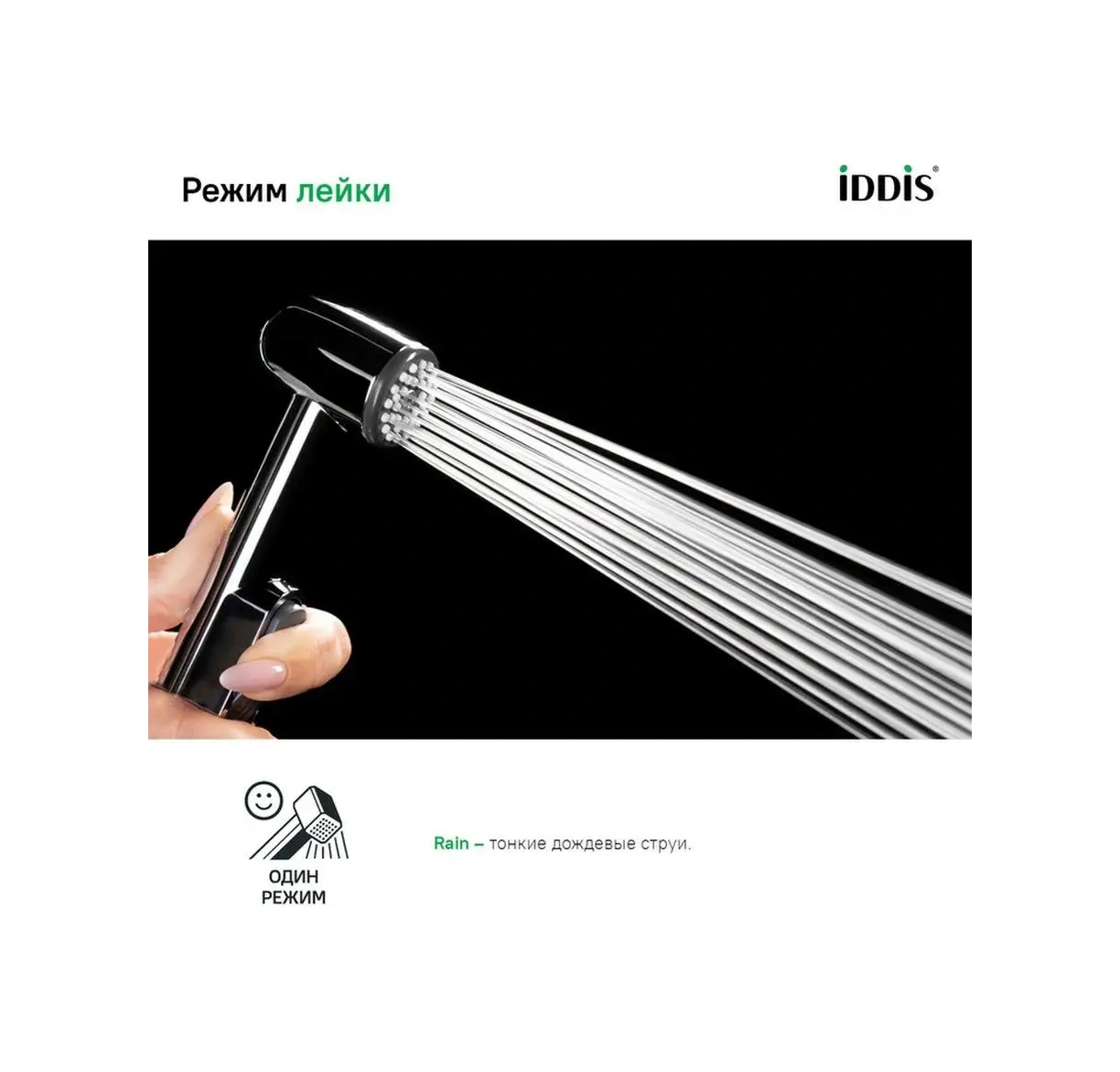 Iddıs Askılı Hijyenik Duş, Krom 12783649 Krom