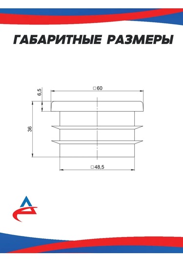 Alistek 60x60 Mm Profil Boru İçin Kapak - 26 Adet. 326214207
