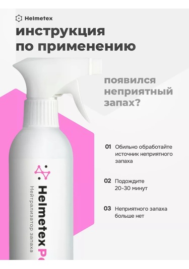 Helmetex Hayvan Koku Nötralize Edici 400 Ml 234928438