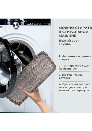 Laıma Mikrofiber Paspas Bezi Bez İçin Temizlik Başlığı, 2 Adet 239394035