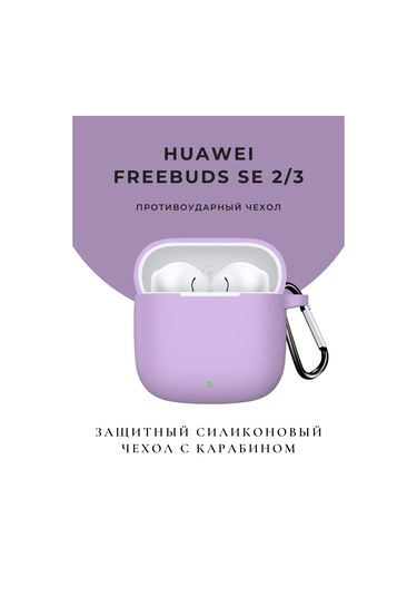Casetime Huawei Freebuds Se 2 Se2 Se 3 Se3 İçin Kulaklık Kılıfı 197192401 Violet