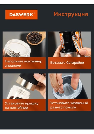 Daswerk Elektrikli Yerçekimli Baharat Ve Tuz Öğütücü 2'li Set 260877585 Gri