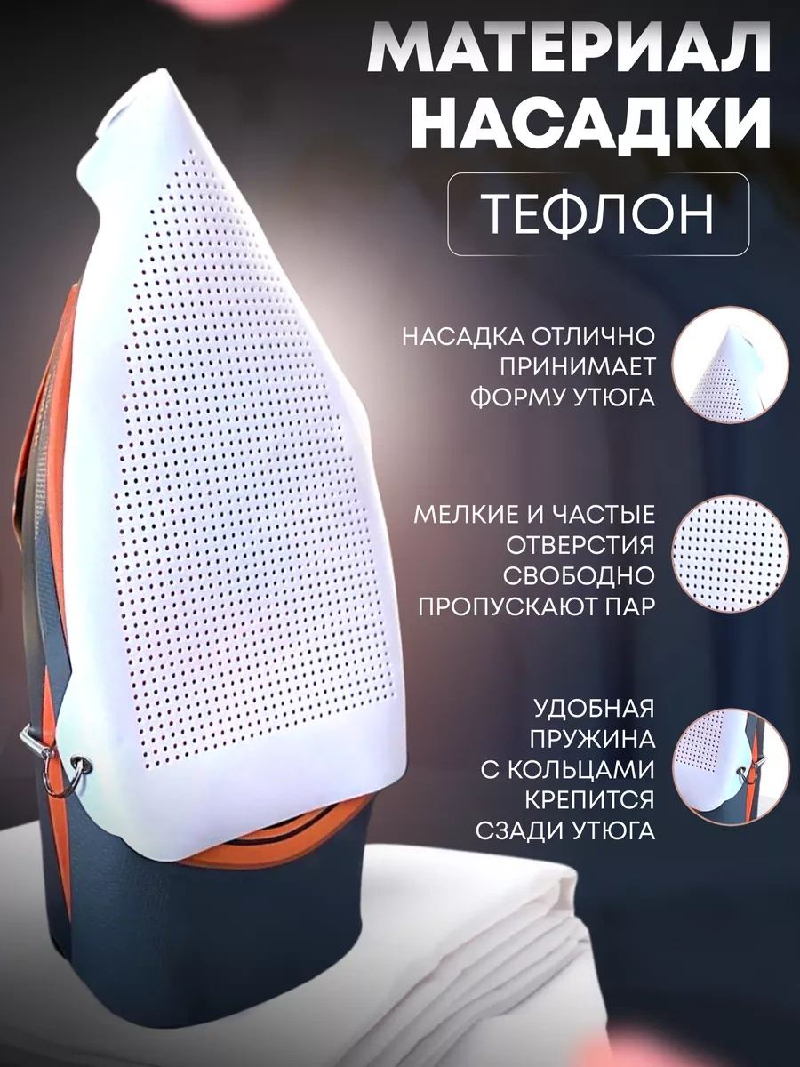 Ivano Teflon Koruyucu Ütü Başlığı 218378652 Diğer