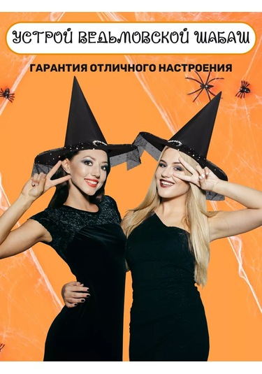 Mıland Kadın Cadı Şapkası 256940673